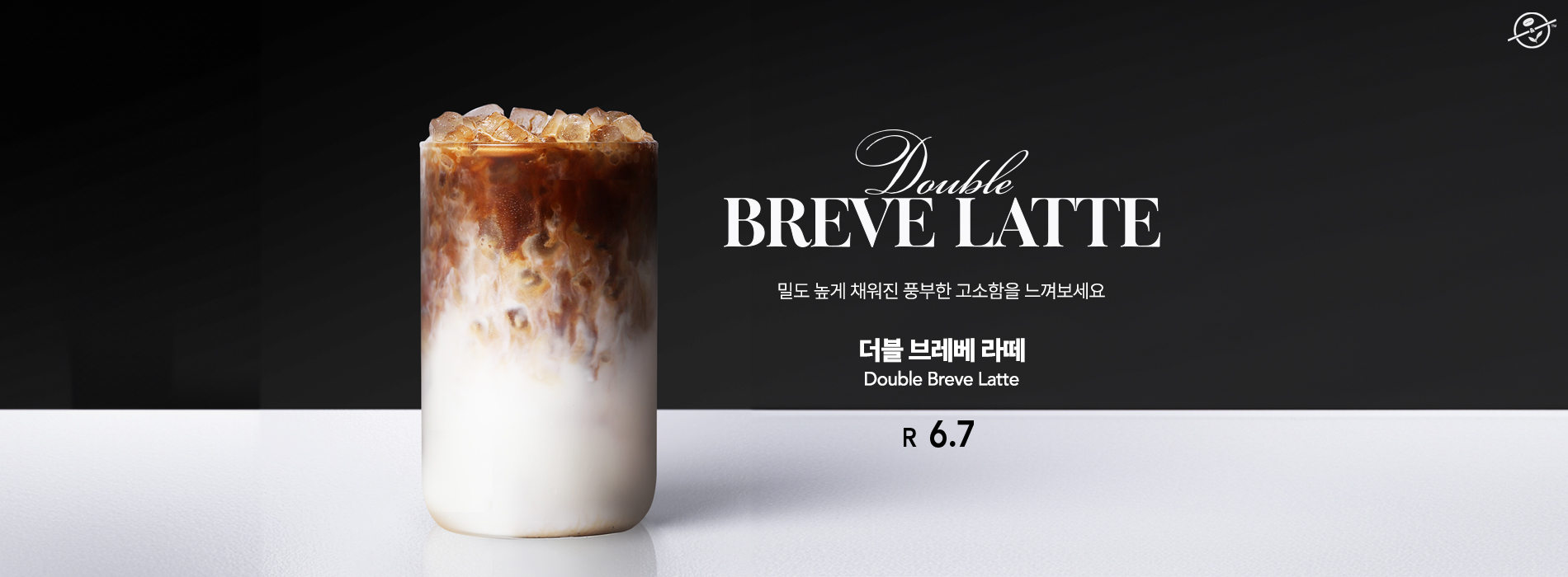 2026 04 Double Breve Latte